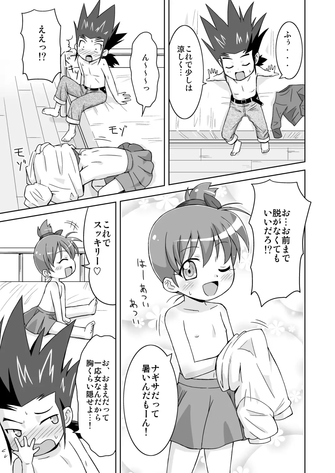 [Mashikodori] Kamui-kun to Nagisa-chan to. Fhentai - Page 9