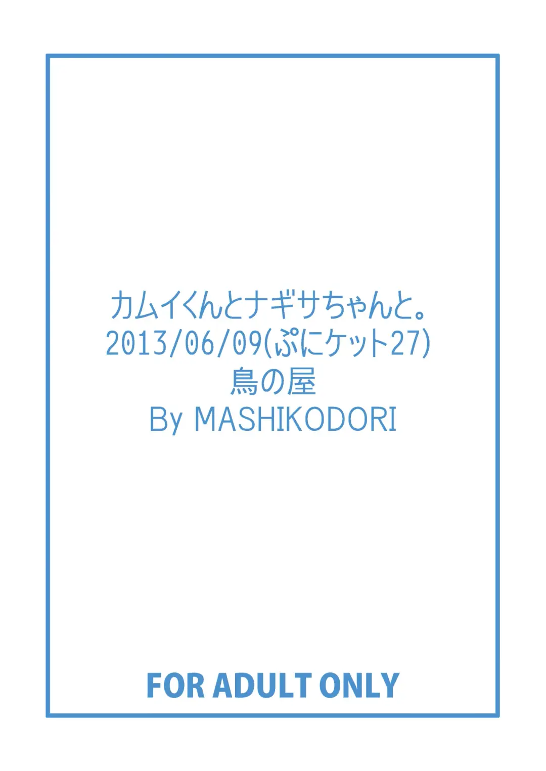 [Mashikodori] Kamui-kun to Nagisa-chan to. Fhentai - Page 28