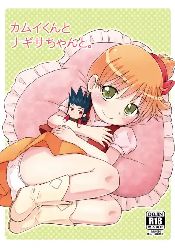 Read [Mashikodori] Kamui-kun to Nagisa-chan to. - Fhentai