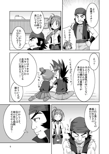 [Mashikodori] Kamui-kun to Nagisa-chan to. Fhentai - Page 5