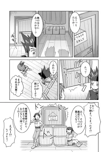 [Mashikodori] Kamui-kun to Nagisa-chan to. Fhentai - Page 7