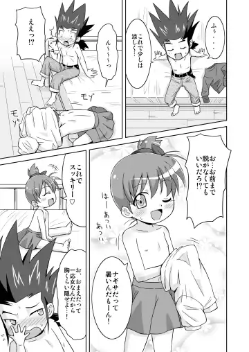 [Mashikodori] Kamui-kun to Nagisa-chan to. Fhentai - Page 9