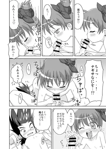 [Mashikodori] Kamui-kun to Nagisa-chan to. Fhentai - Page 16