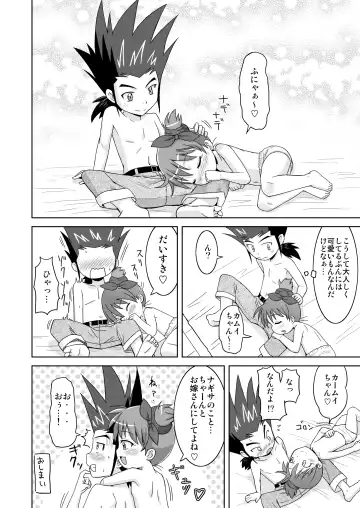 [Mashikodori] Kamui-kun to Nagisa-chan to. Fhentai - Page 24