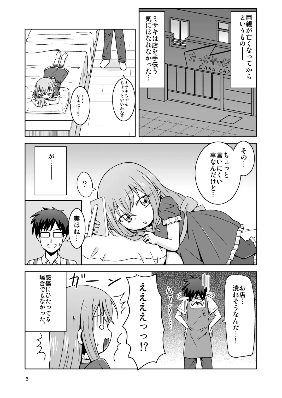 [Mashikodori] Otetsudai Suru Mon! Fhentai - Page 3