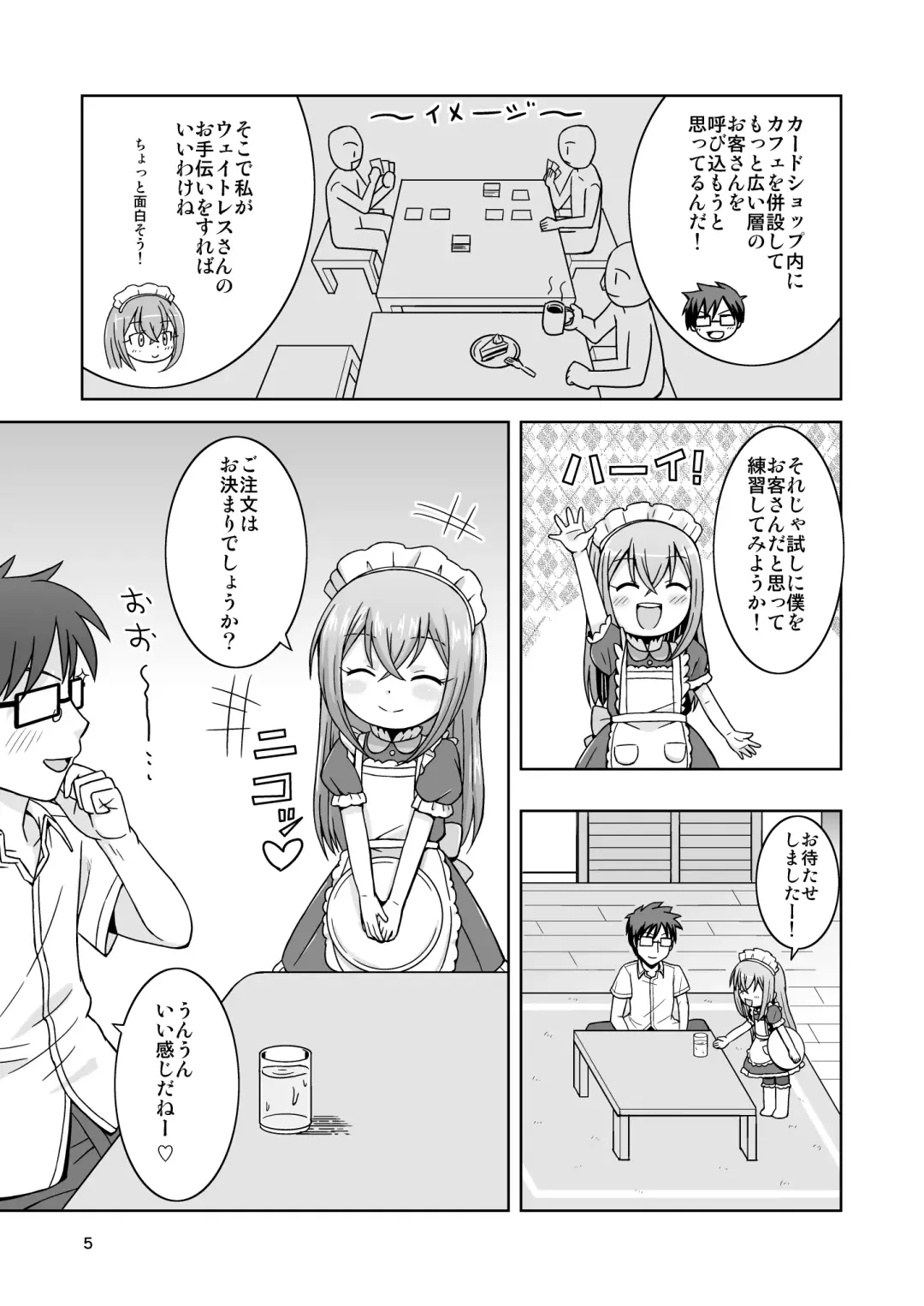 [Mashikodori] Otetsudai Suru Mon! Fhentai - Page 5