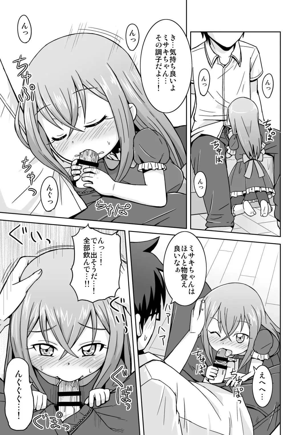 [Mashikodori] Otetsudai Suru Mon! Fhentai - Page 11