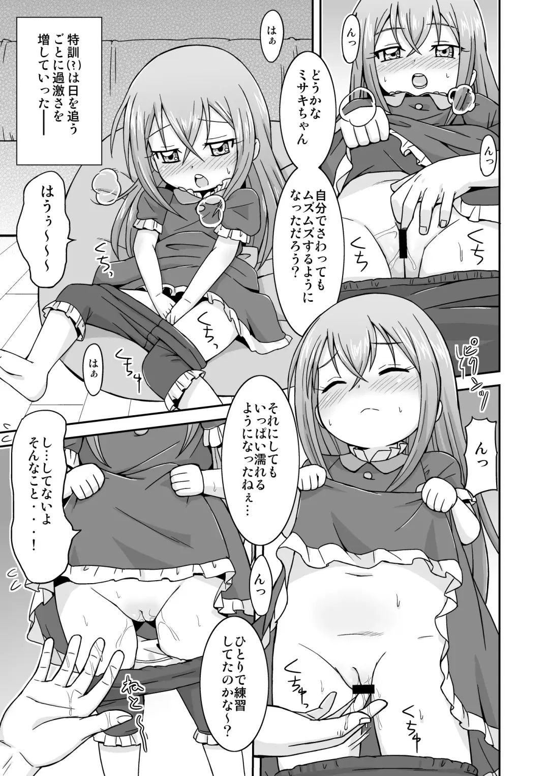 [Mashikodori] Otetsudai Suru Mon! Fhentai - Page 13