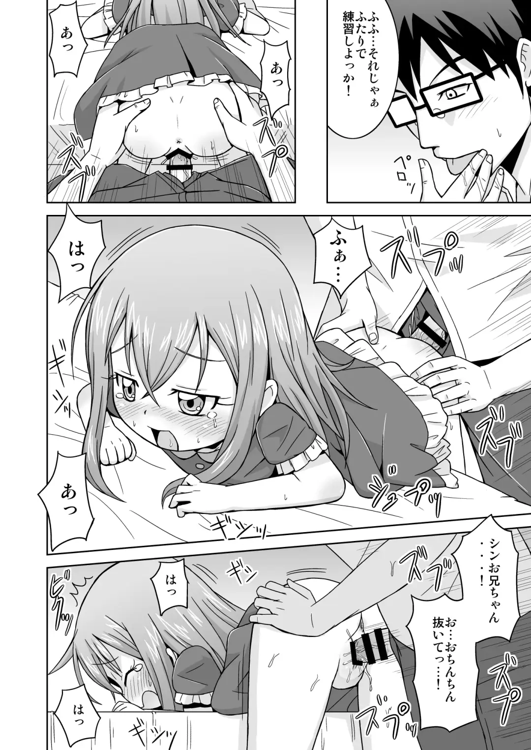 [Mashikodori] Otetsudai Suru Mon! Fhentai - Page 14