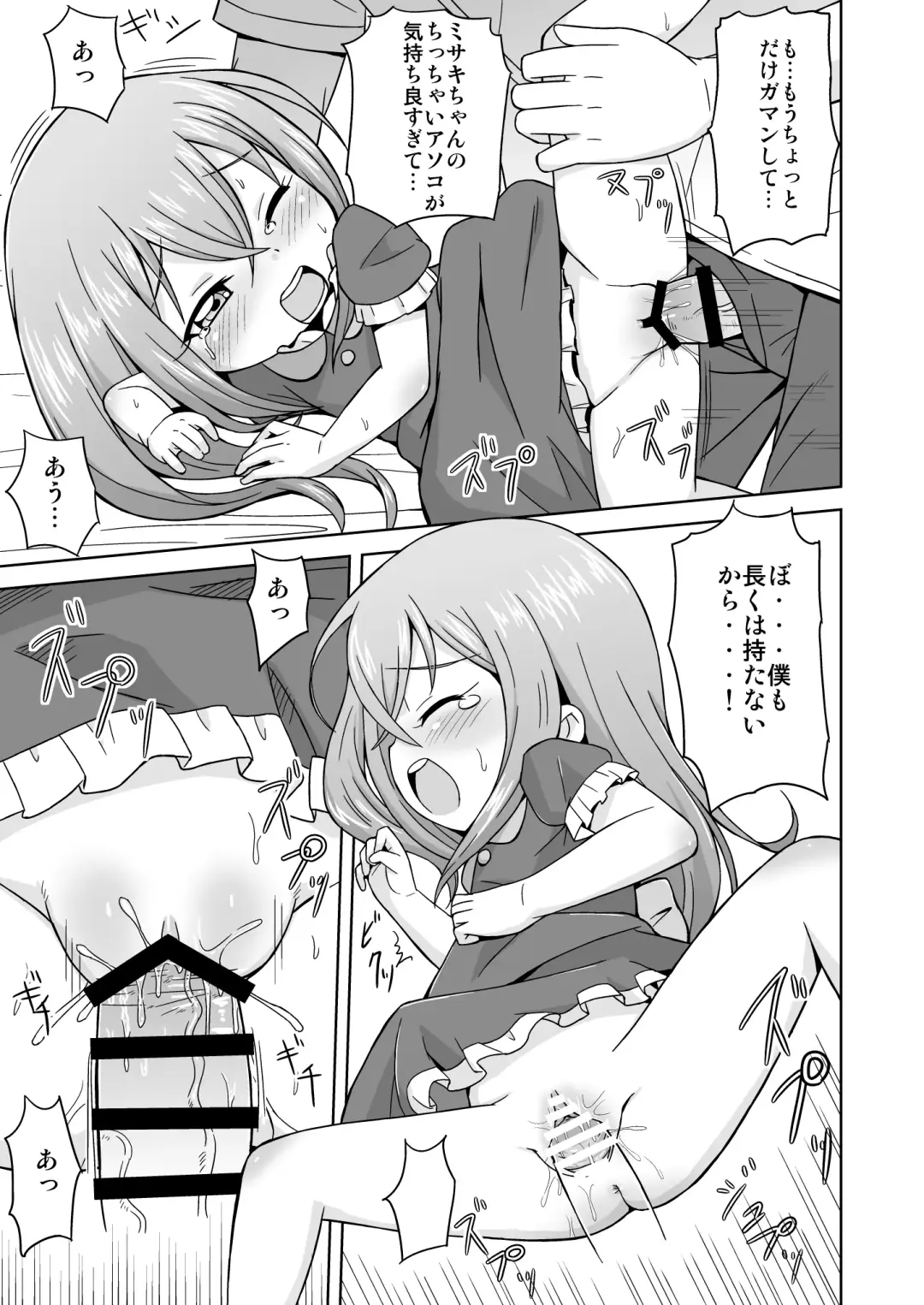 [Mashikodori] Otetsudai Suru Mon! Fhentai - Page 15