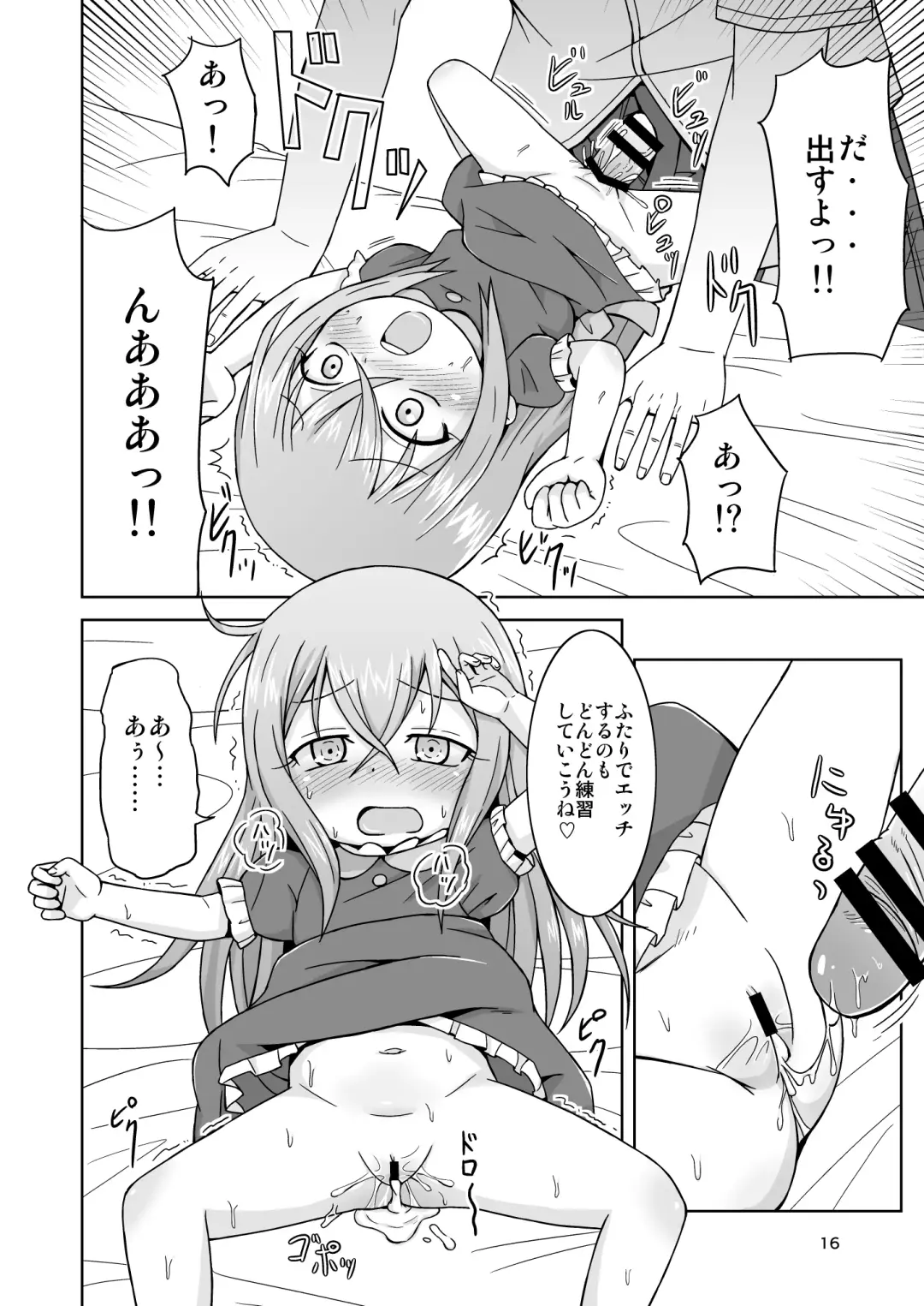 [Mashikodori] Otetsudai Suru Mon! Fhentai - Page 16