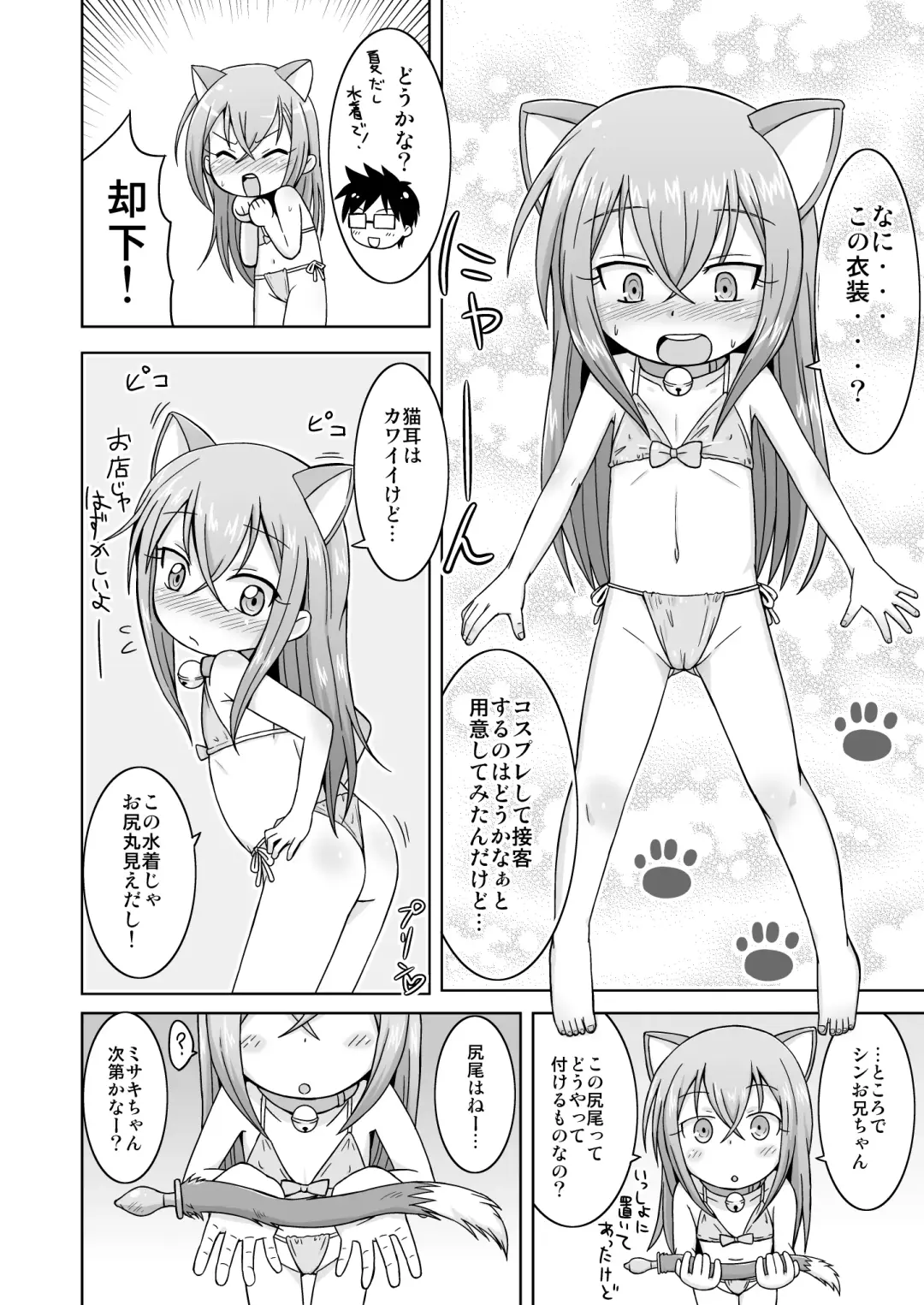 [Mashikodori] Otetsudai Suru Mon! Fhentai - Page 18