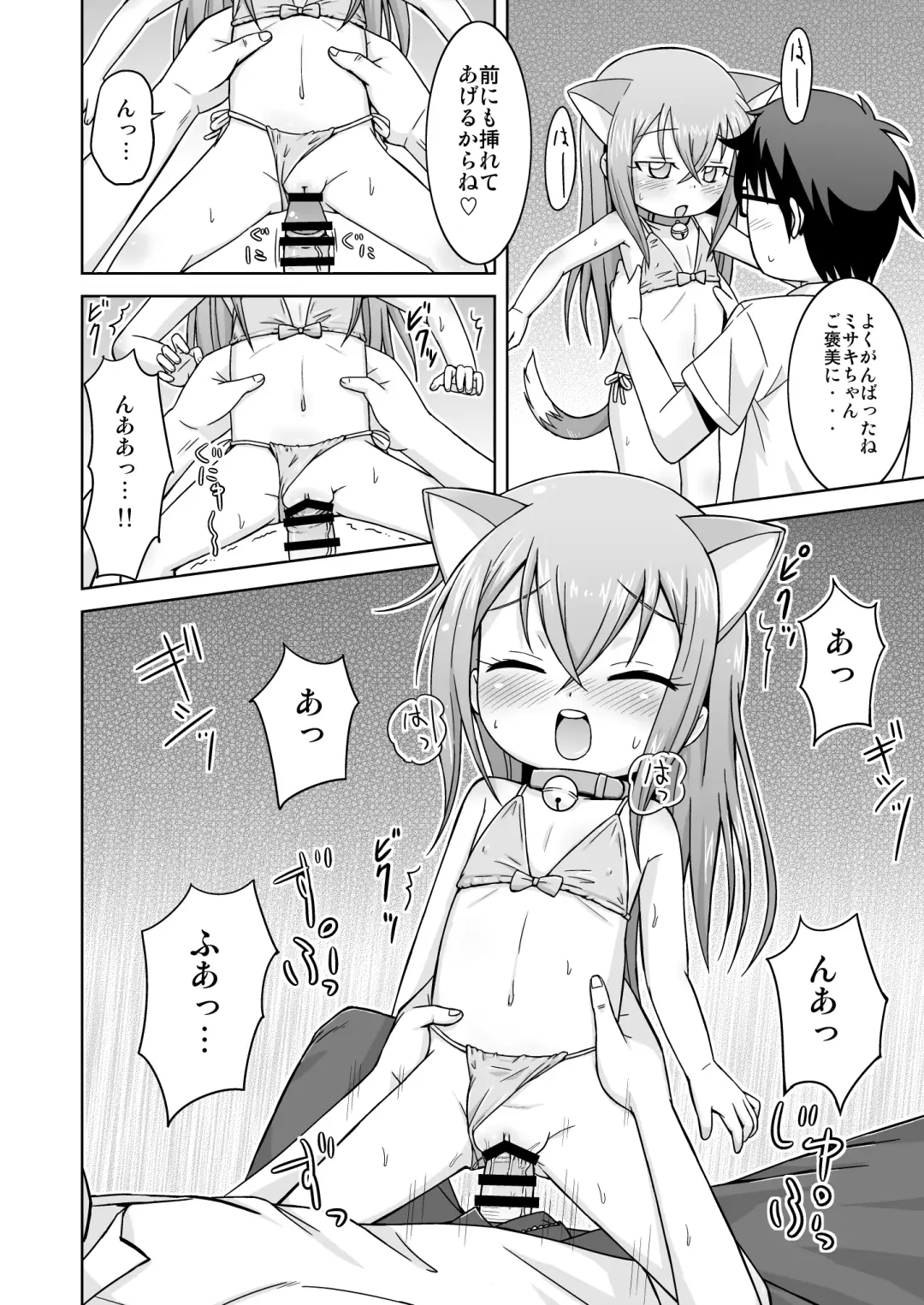 [Mashikodori] Otetsudai Suru Mon! Fhentai - Page 20