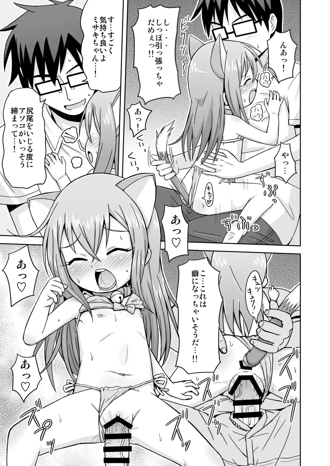 [Mashikodori] Otetsudai Suru Mon! Fhentai - Page 23