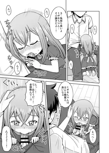 [Mashikodori] Otetsudai Suru Mon! Fhentai - Page 11