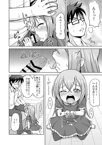 [Mashikodori] Otetsudai Suru Mon! Fhentai - Page 12