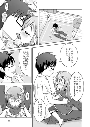 [Mashikodori] Otetsudai Suru Mon! Fhentai - Page 17