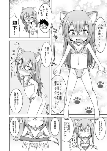 [Mashikodori] Otetsudai Suru Mon! Fhentai - Page 18