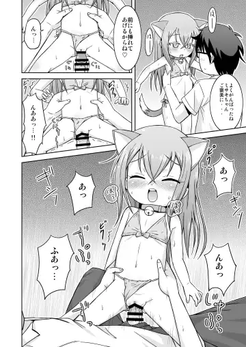 [Mashikodori] Otetsudai Suru Mon! Fhentai - Page 20