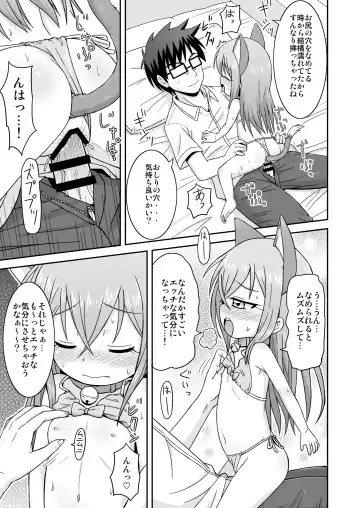 [Mashikodori] Otetsudai Suru Mon! Fhentai - Page 21