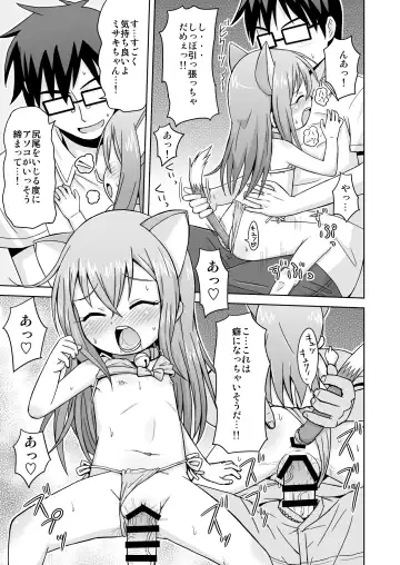 [Mashikodori] Otetsudai Suru Mon! Fhentai - Page 23