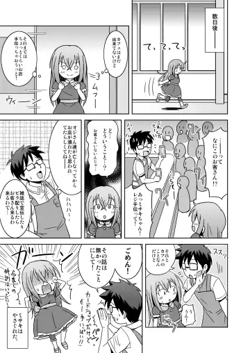 [Mashikodori] Otetsudai Suru Mon! Fhentai - Page 25