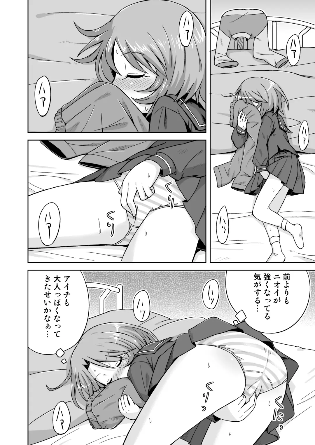 [Mashikodori] Mada Ani ni Kamaitai Otoshigoro Fhentai - Page 6