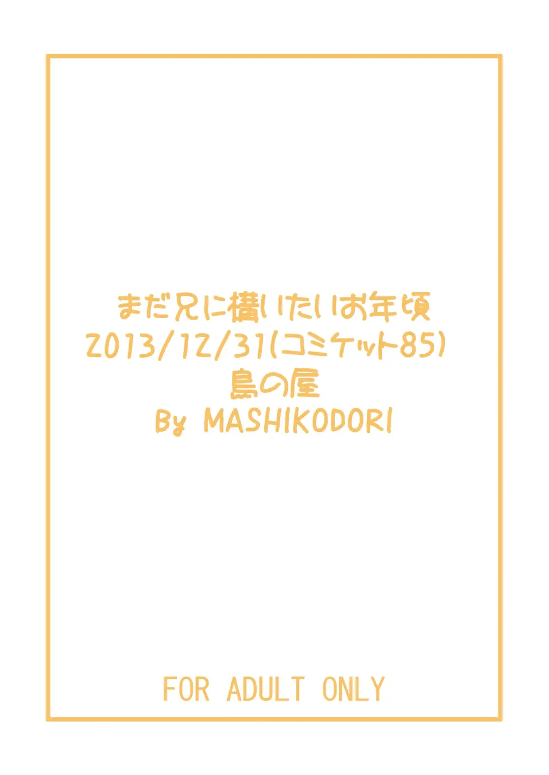 [Mashikodori] Mada Ani ni Kamaitai Otoshigoro Fhentai - Page 22