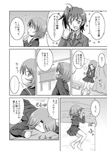 [Mashikodori] Mada Ani ni Kamaitai Otoshigoro Fhentai - Page 4