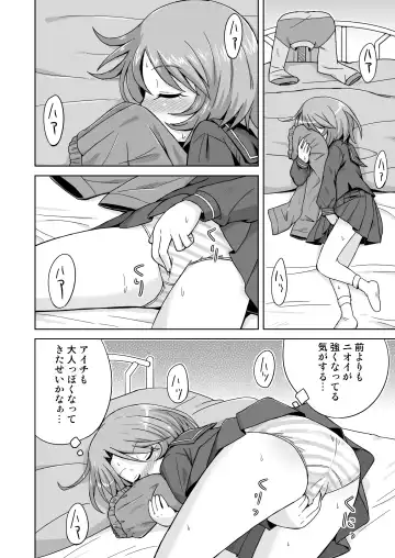 [Mashikodori] Mada Ani ni Kamaitai Otoshigoro Fhentai - Page 6