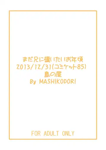 [Mashikodori] Mada Ani ni Kamaitai Otoshigoro Fhentai - Page 22