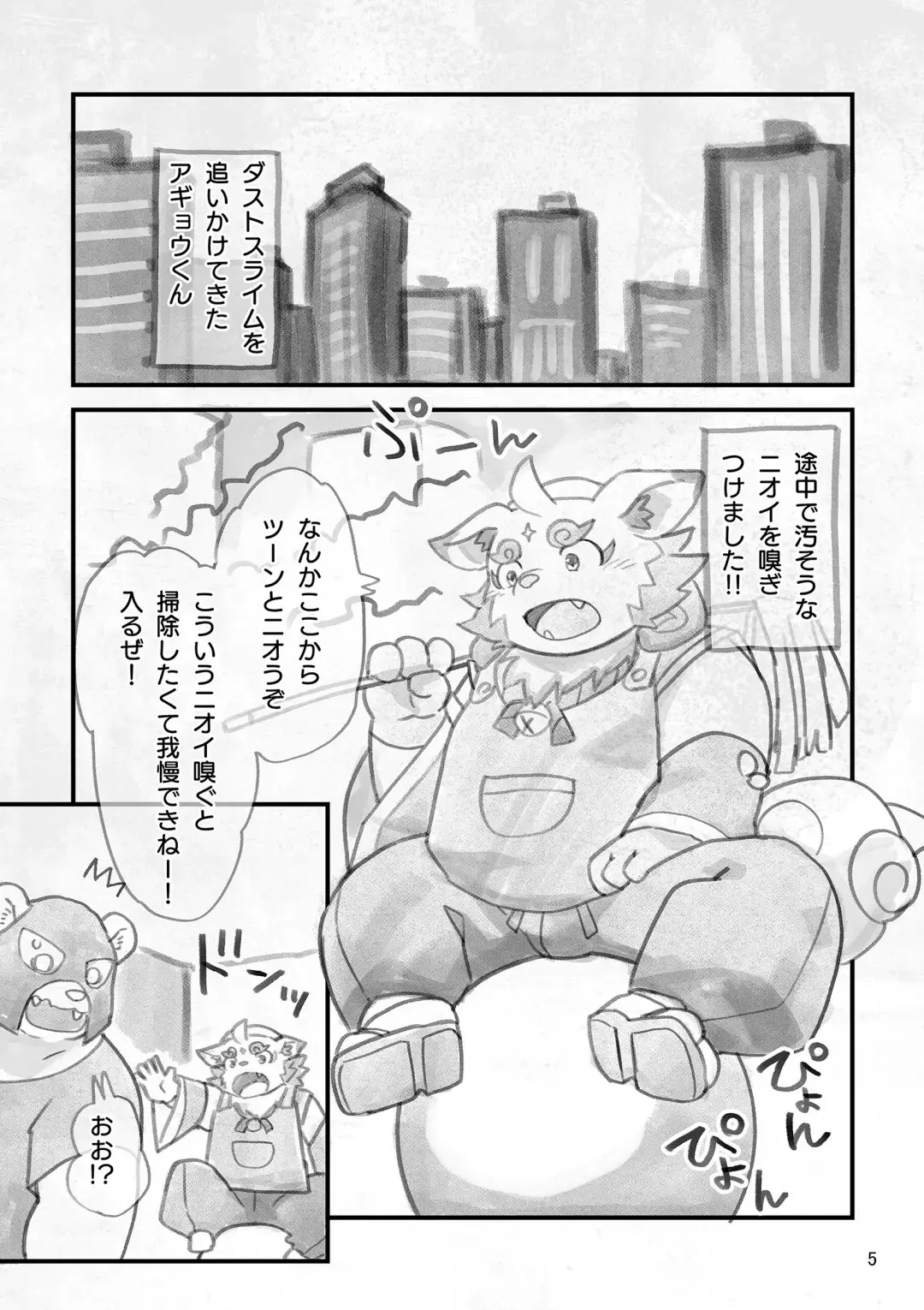 [Daichi Kouta] shinshun AV satsuei-kai o sōji-hen Fhentai - Page 4