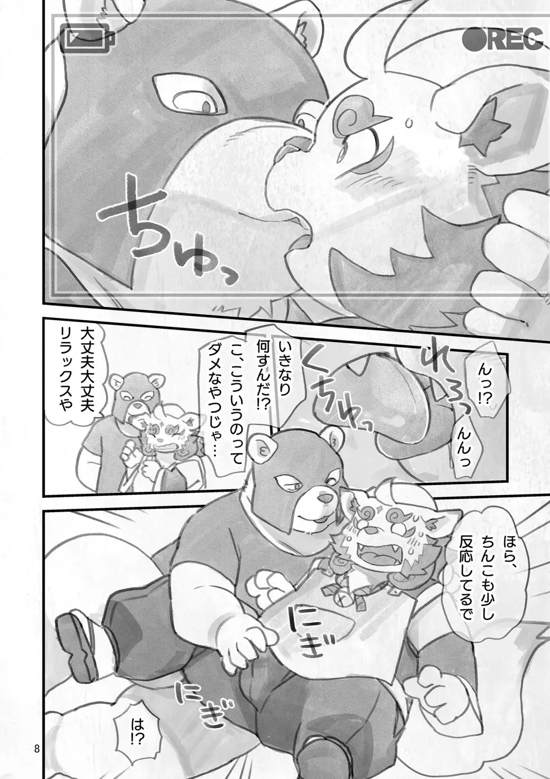 [Daichi Kouta] shinshun AV satsuei-kai o sōji-hen Fhentai - Page 7