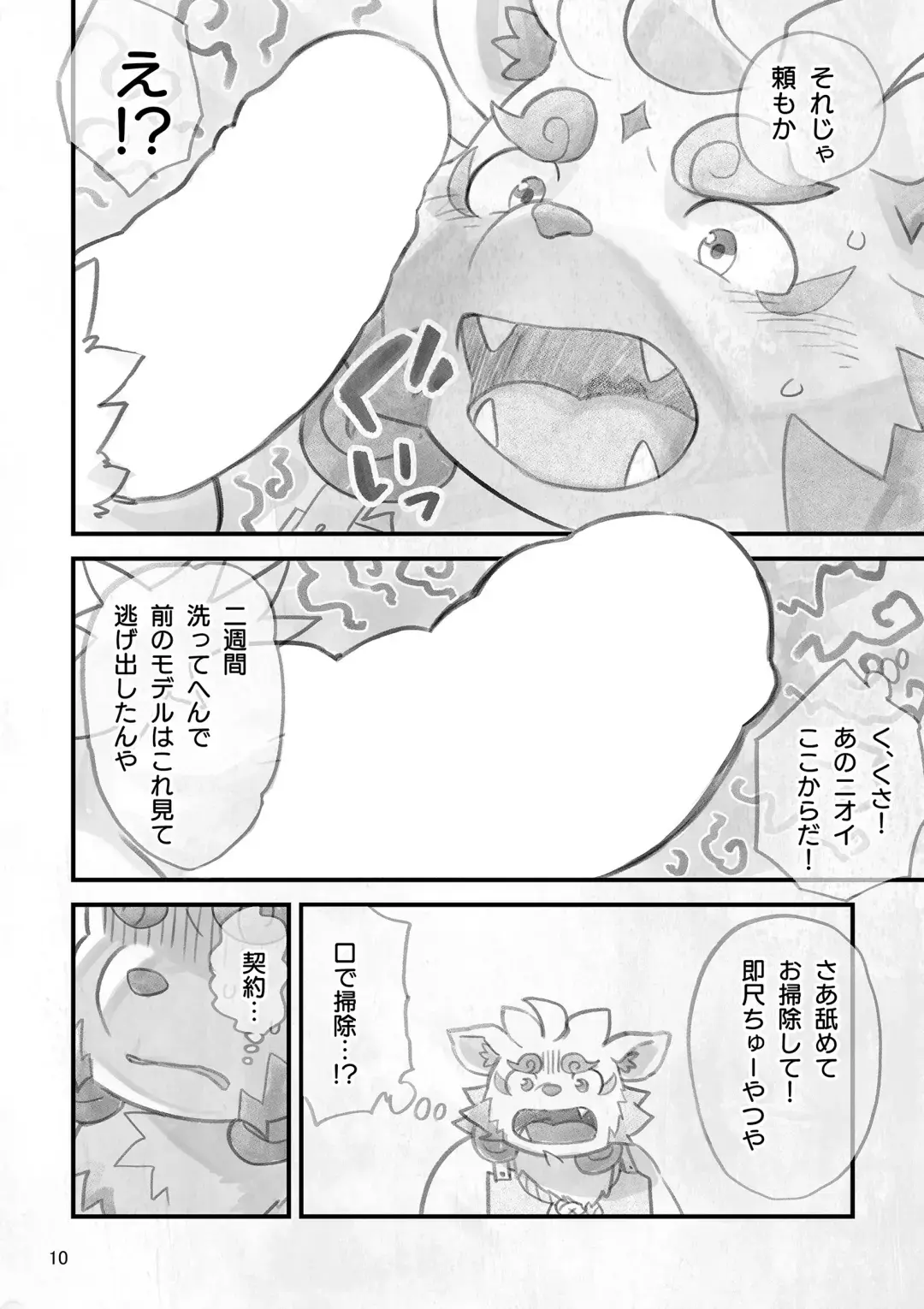 [Daichi Kouta] shinshun AV satsuei-kai o sōji-hen Fhentai - Page 9