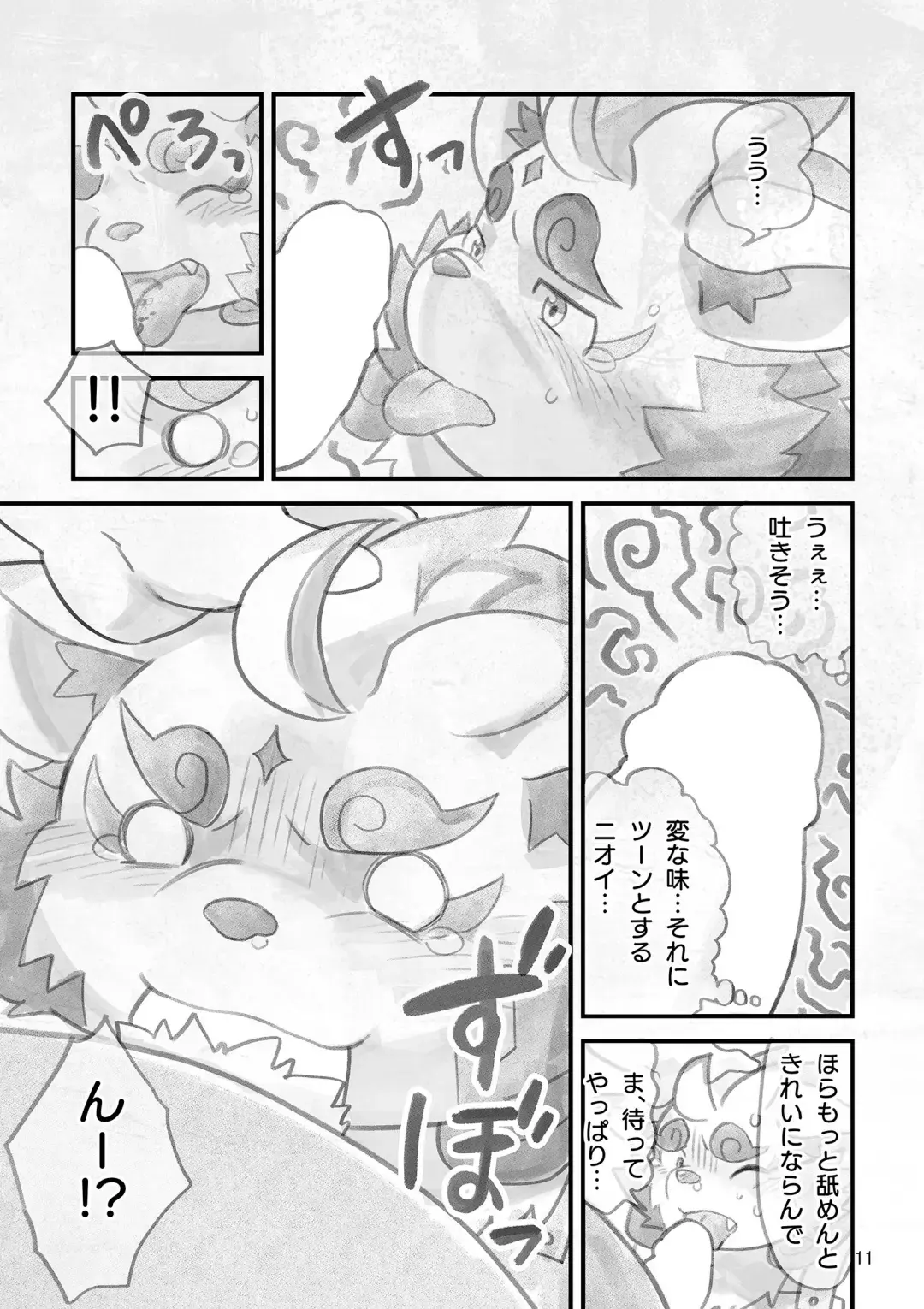 [Daichi Kouta] shinshun AV satsuei-kai o sōji-hen Fhentai - Page 10