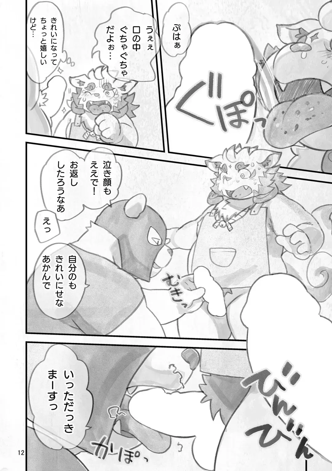 [Daichi Kouta] shinshun AV satsuei-kai o sōji-hen Fhentai - Page 11