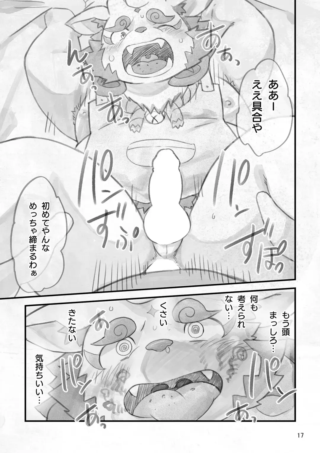 [Daichi Kouta] shinshun AV satsuei-kai o sōji-hen Fhentai - Page 16