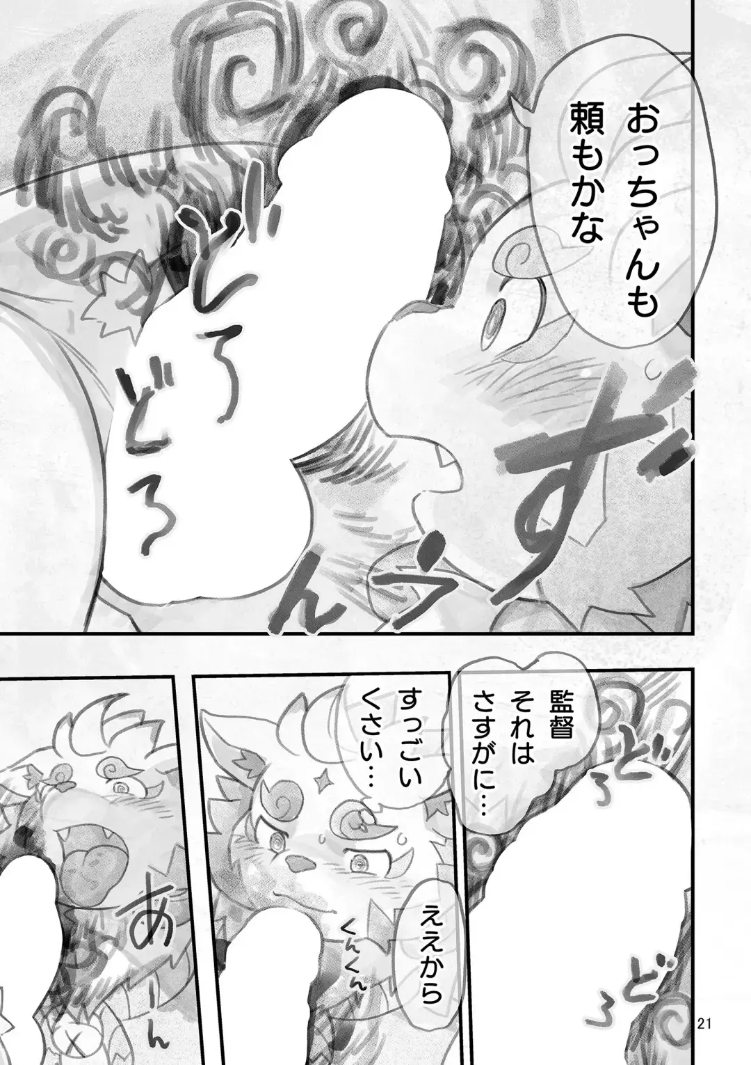 [Daichi Kouta] shinshun AV satsuei-kai o sōji-hen Fhentai - Page 20