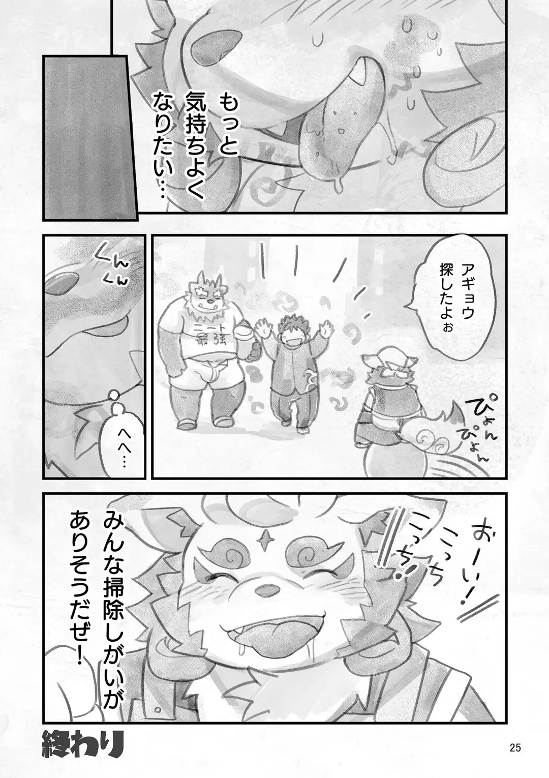 [Daichi Kouta] shinshun AV satsuei-kai o sōji-hen Fhentai - Page 24