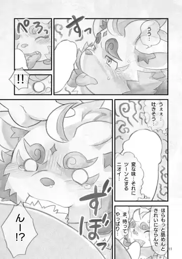 [Daichi Kouta] shinshun AV satsuei-kai o sōji-hen Fhentai - Page 10