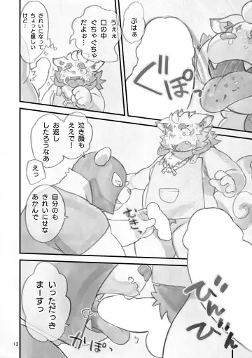 [Daichi Kouta] shinshun AV satsuei-kai o sōji-hen Fhentai - Page 11