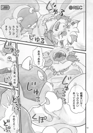 [Daichi Kouta] shinshun AV satsuei-kai o sōji-hen Fhentai - Page 12