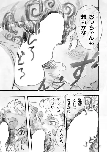 [Daichi Kouta] shinshun AV satsuei-kai o sōji-hen Fhentai - Page 20