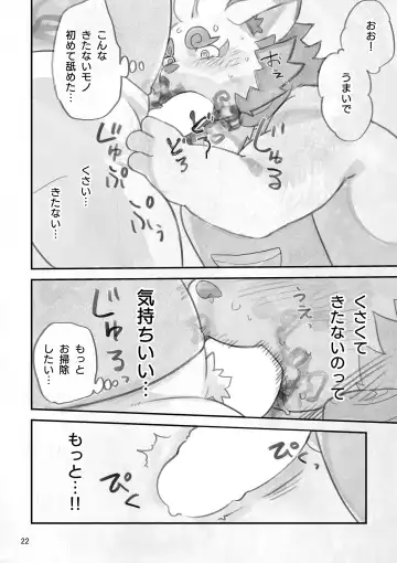 [Daichi Kouta] shinshun AV satsuei-kai o sōji-hen Fhentai - Page 21