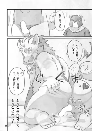 [Daichi Kouta] shinshun AV satsuei-kai o sōji-hen Fhentai - Page 23