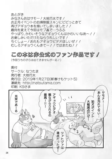 [Daichi Kouta] shinshun AV satsuei-kai o sōji-hen Fhentai - Page 25