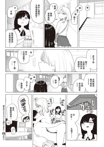 [Kanari Tokusaku] Kanojo ga Classmate o Tsuretekita! - Let's study blow job Fhentai - Page 25