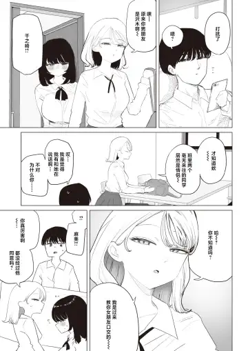 [Kanari Tokusaku] Kanojo ga Classmate o Tsuretekita! - Let's study blow job Fhentai - Page 3
