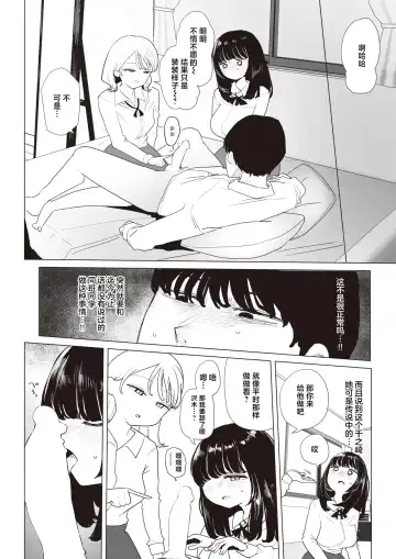 [Kanari Tokusaku] Kanojo ga Classmate o Tsuretekita! - Let's study blow job Fhentai - Page 4