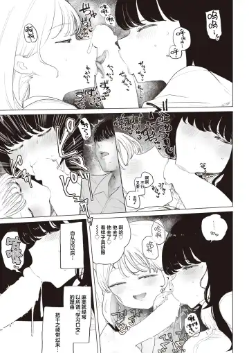 [Kanari Tokusaku] Kanojo ga Classmate o Tsuretekita! - Let's study blow job Fhentai - Page 9